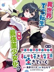 蜜桃视频官网校园漫画墨色青春封面