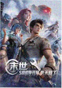 蜜桃视频官网科幻动漫星轨拾荒者海报